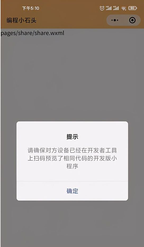 小程序分享并携带参数，方便做分销，拼团，返佣等功能