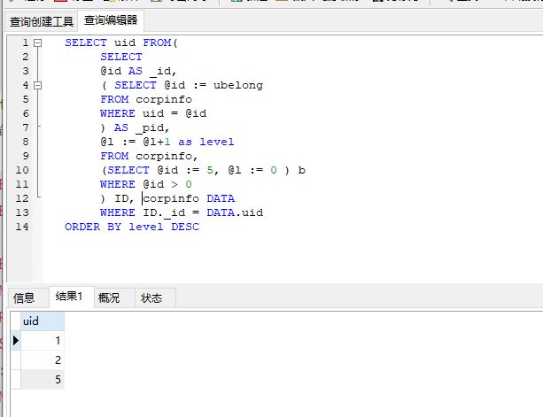 MySQL递归查询上下级菜单