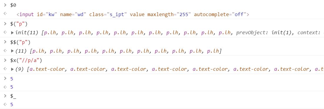 Chrome DevTools使用小技巧之Console