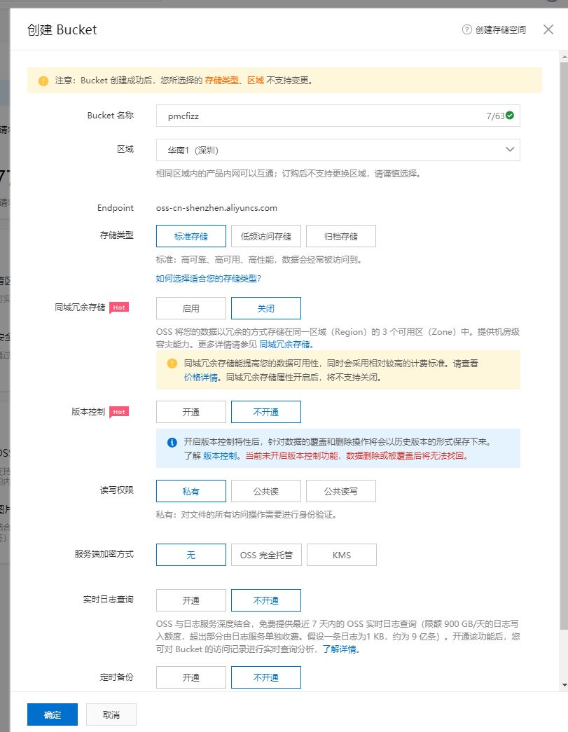 前端项目使用aliyun OSS手动部署