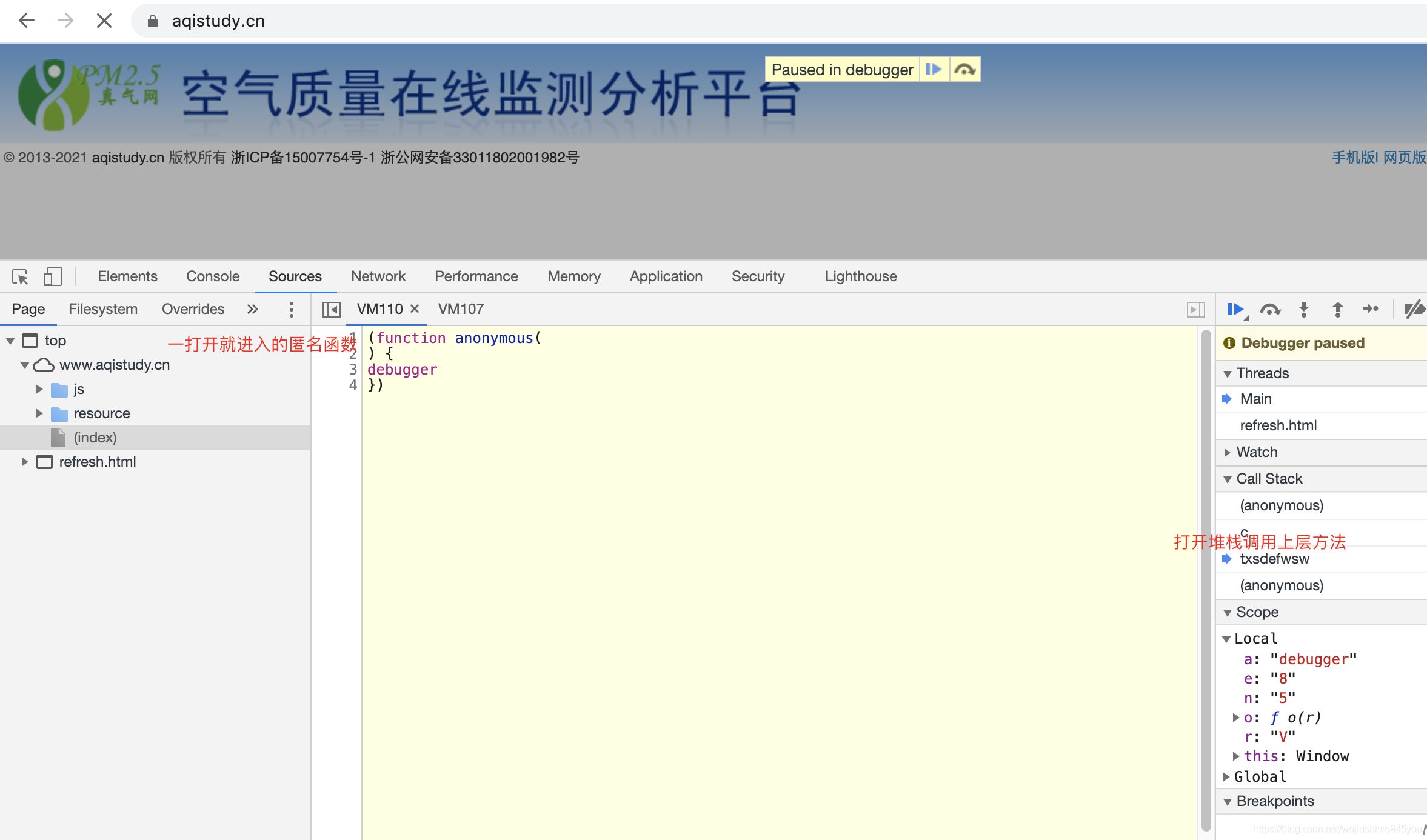 JS 反爬：一分钟了解如何用 debugger 劝退爬虫