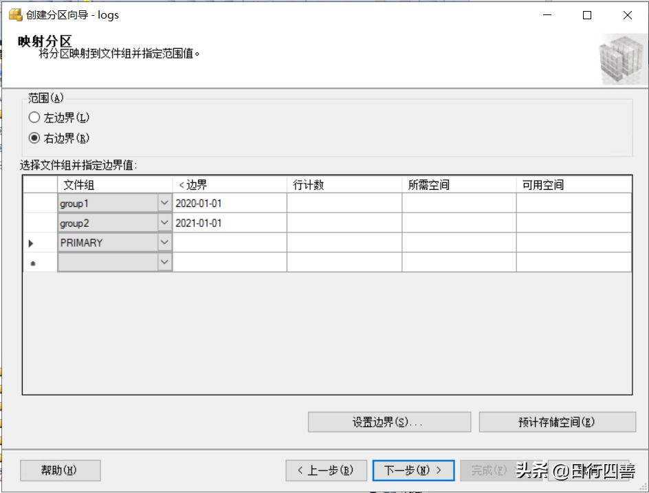 使用SQL-Server分区表功能提高数据库的读写性能