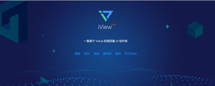 现阶段应该使用什么Vue框架？