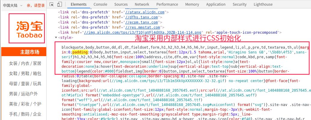 CSS样式初始化