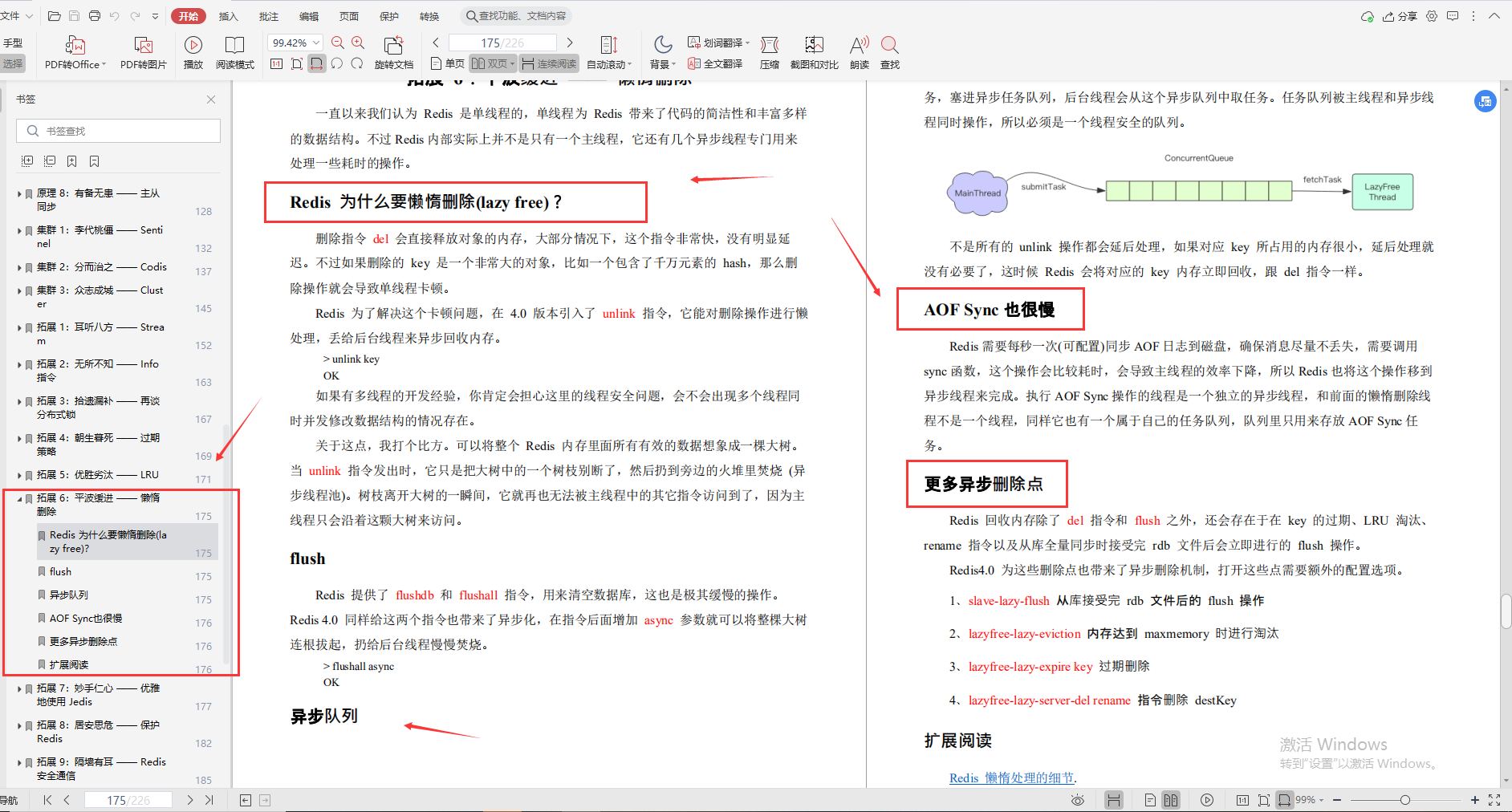 腾讯云大神亲码“redis深度笔记”，不讲一句废话，全是精华