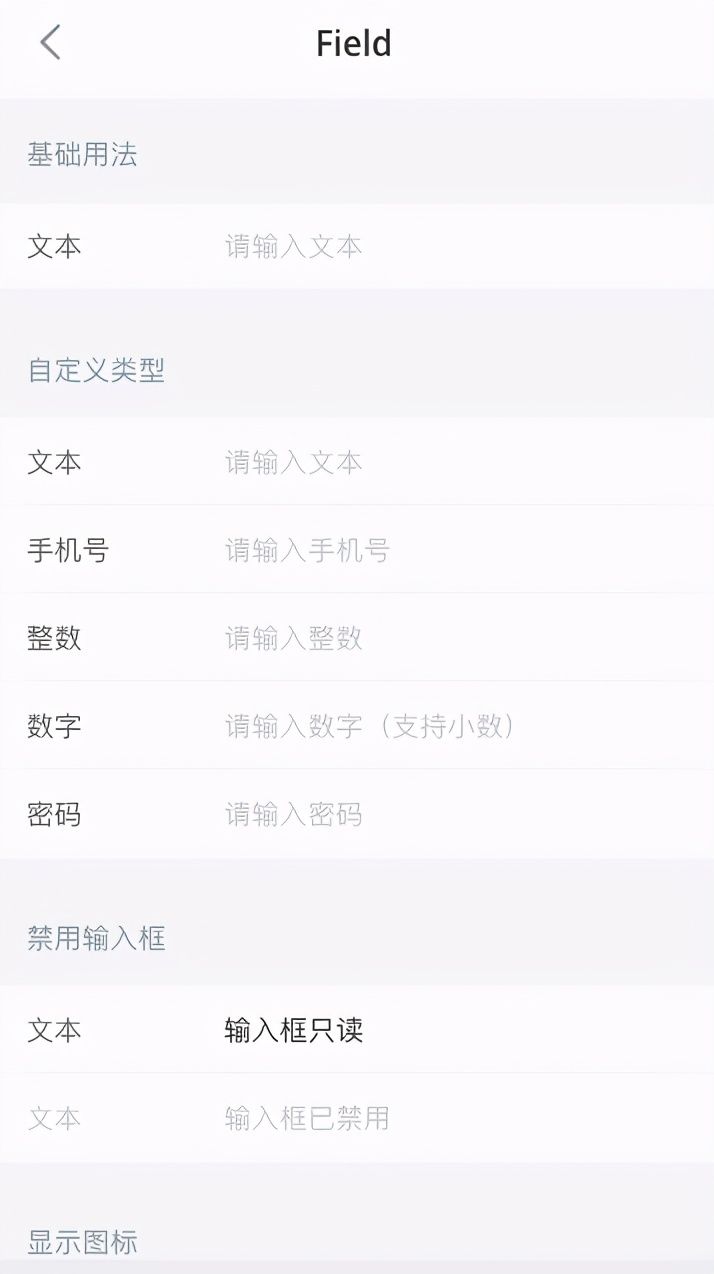 前端开发-微信小程序UI框架Vant Weapp