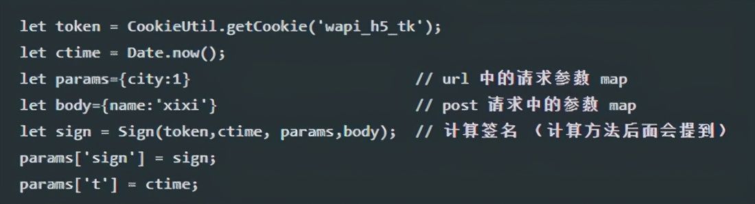 前端爬虫攻防之接口签名方案「转」