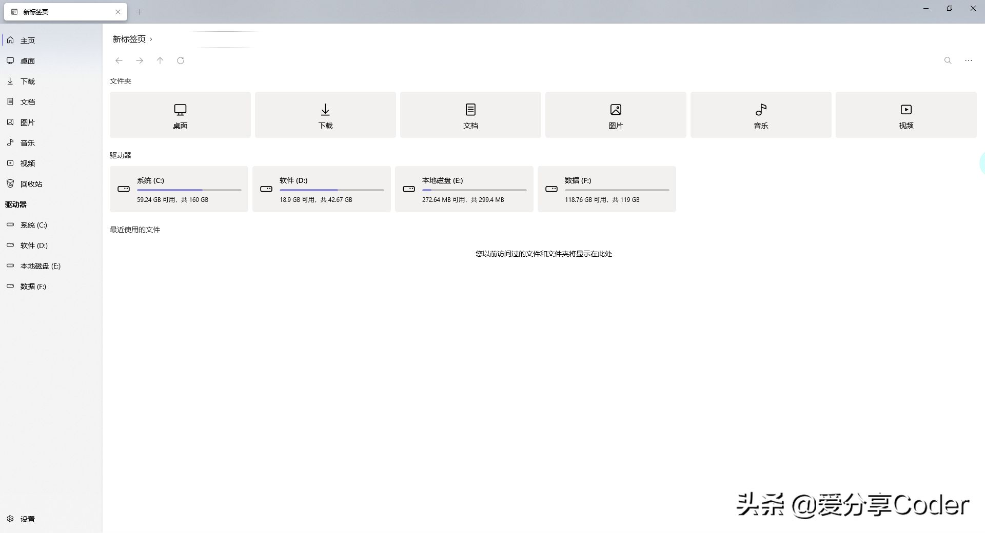 一款现代化的Windows开源文件资源管理器——Files