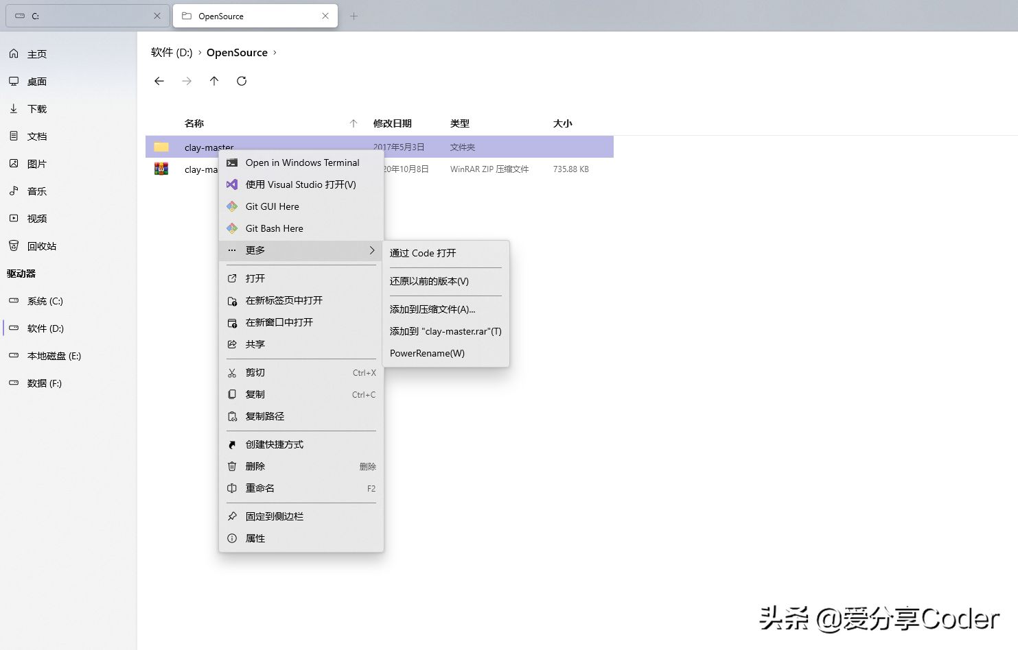 一款现代化的Windows开源文件资源管理器——Files