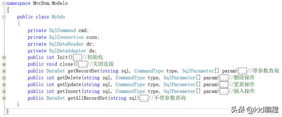 Web程序设计-ASP.NET MVC4数据库操作实例