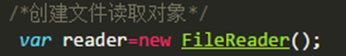 前端教程：HTML5进阶FileReader的使用方法