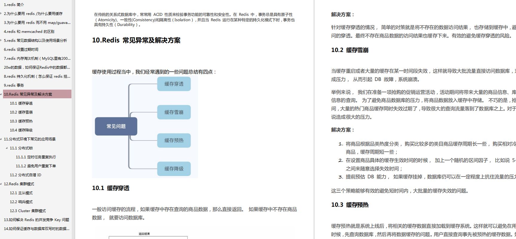 Redis：从认识安装到实现CURD