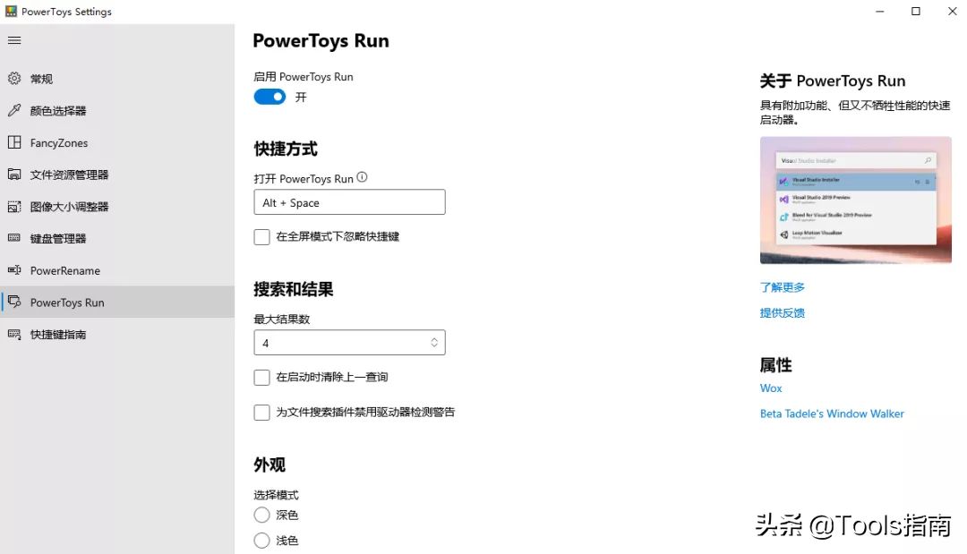 微软出品的这款工具箱，免费开源还实用！网友：1个更比6个强