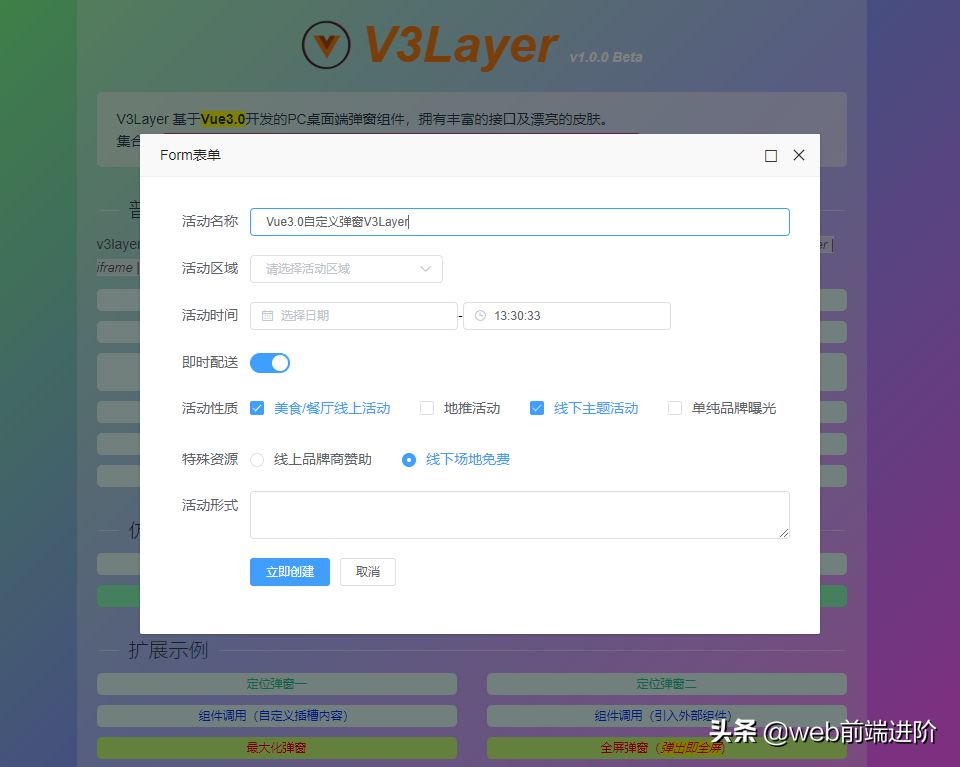 vue3.0系列：Vue3自定义PC端弹窗组件V3Layer