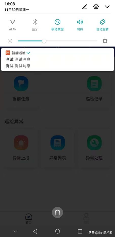 uniAPP uniPush(个推)