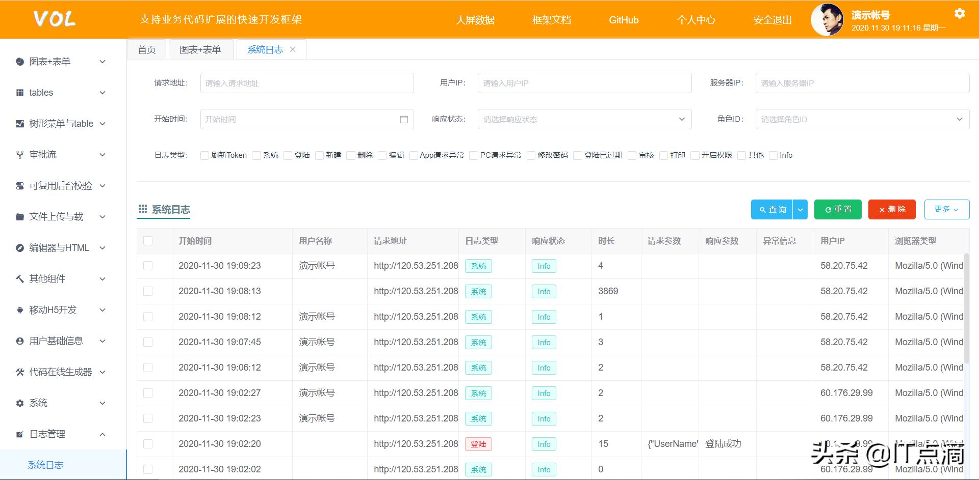 开源软件分享-基于.net core 3.1的快速开发框架