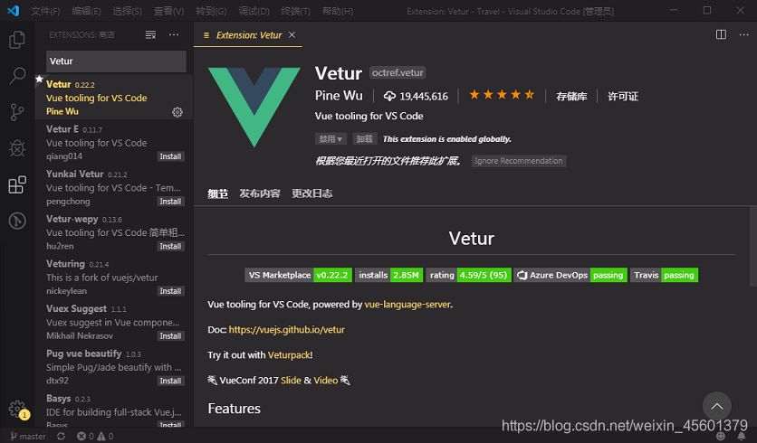 VSCode详细使用教程