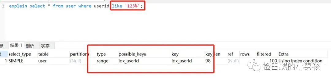 后端程序员书写高质量SQL的30条建议