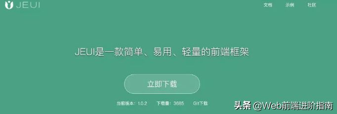 「前端必备」介绍几款优秀的前端UI框架