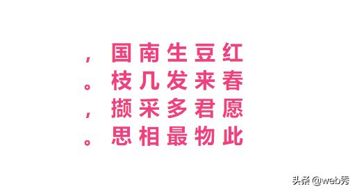 CSS实用技巧第一讲：文字处理