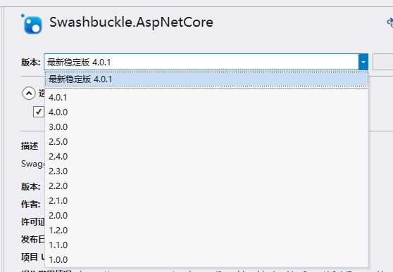 Asp.netCore3.0 简单的webapi接口 （中）