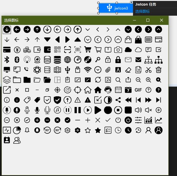 C# Winform使用iconfont等字体图标