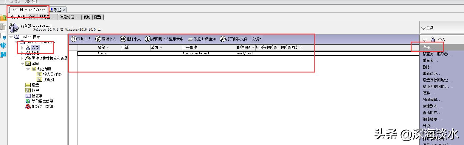 搭建企业级邮件系统实现随时随地的办公