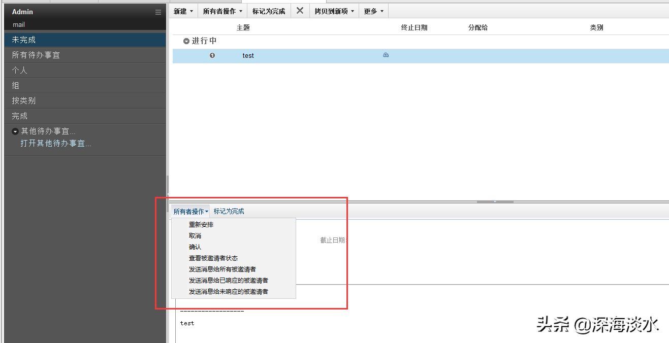 搭建企业级邮件系统实现随时随地的办公