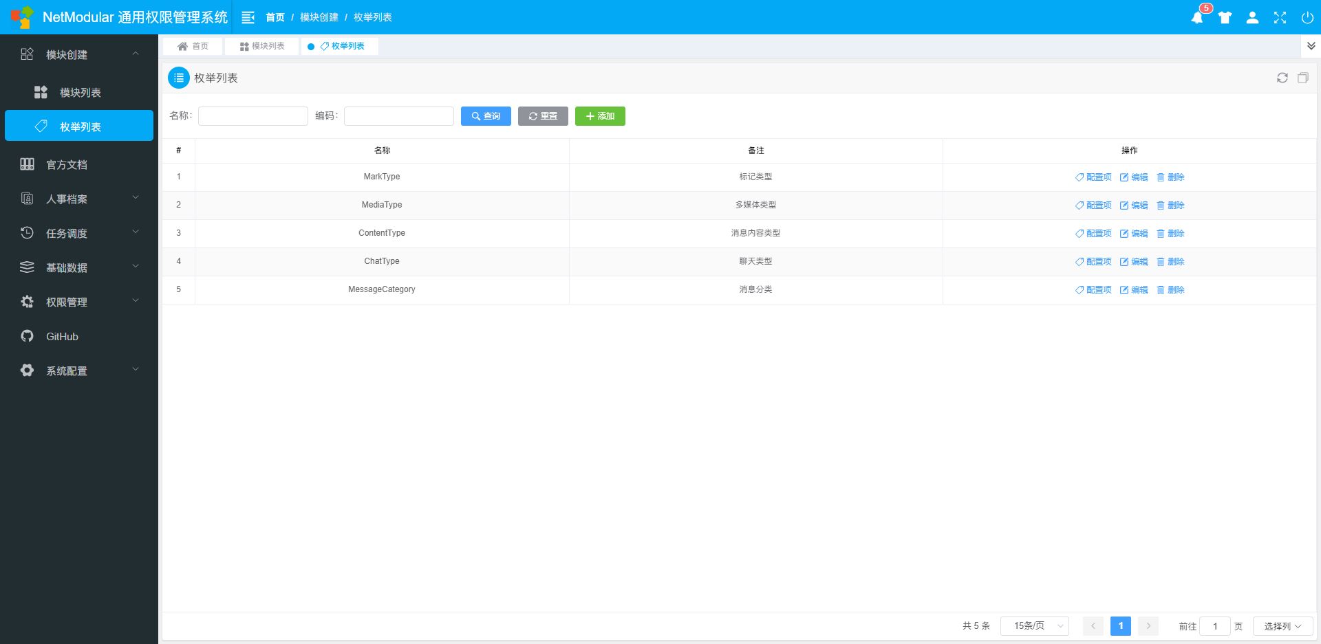 告别996 ！.Net Core开源模块化快速开发解决方案——NetModular