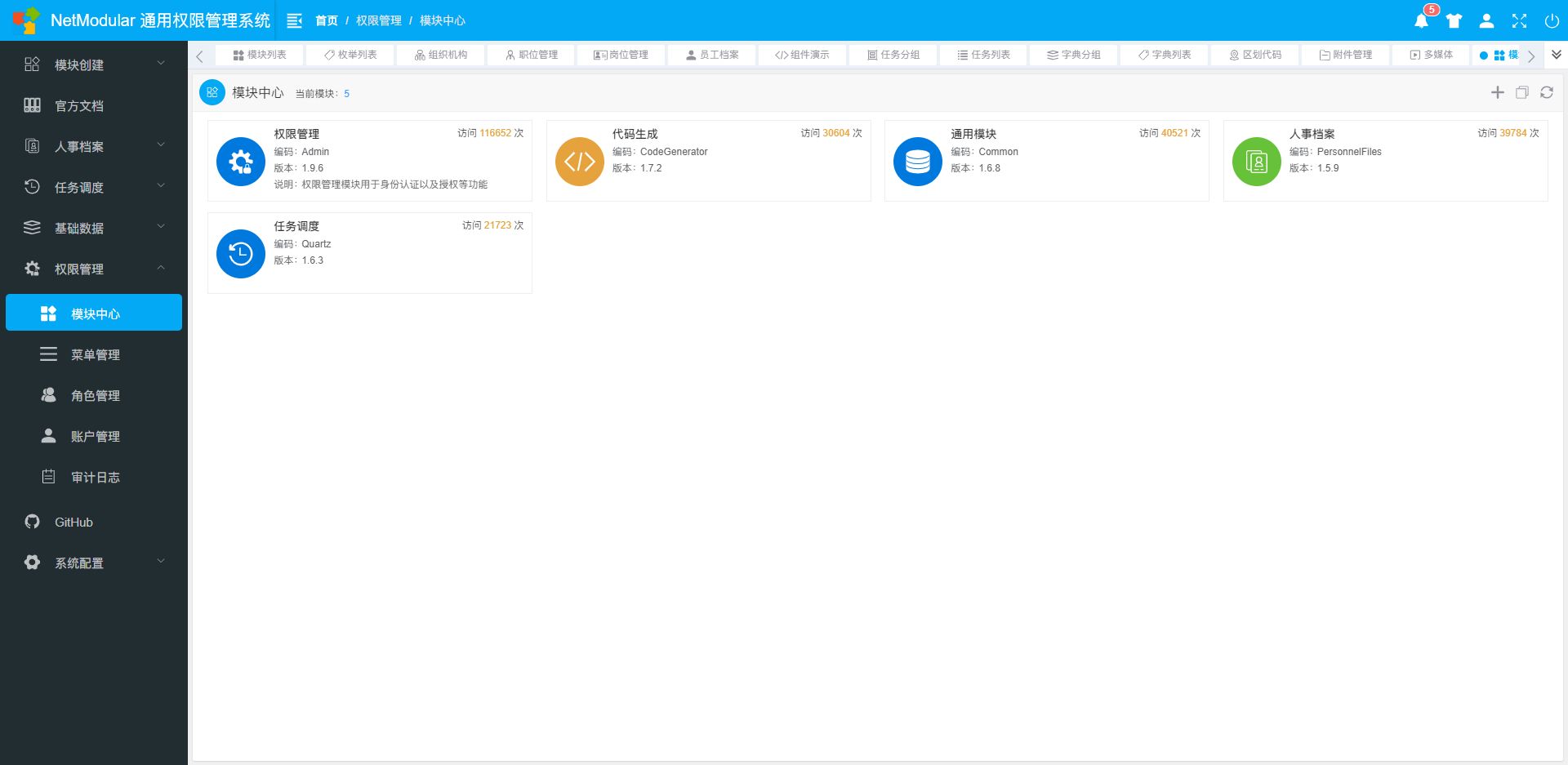 告别996 ！.Net Core开源模块化快速开发解决方案——NetModular