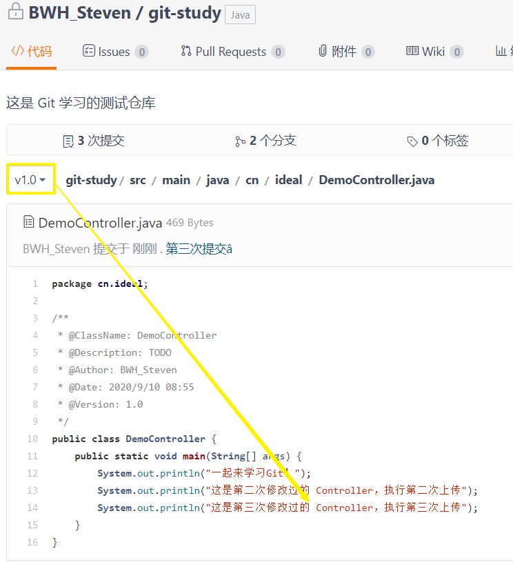 手把手教会舍友玩 Git （包教包会，再也不用担心他的学习）