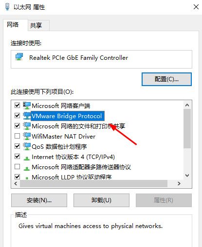 Linux实战010：VMware桥接配置Centos网络