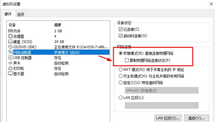 Linux实战010：VMware桥接配置Centos网络