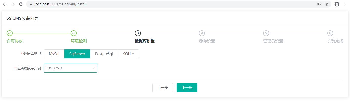 基于.NET Core企业级免费开源的内容管理系统SSCMS