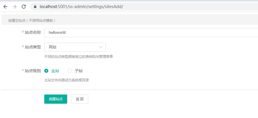 基于.NET Core企业级免费开源的内容管理系统SSCMS