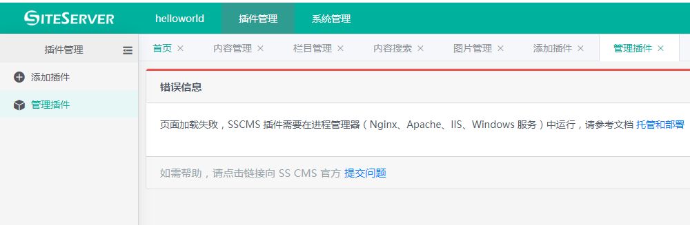 基于.NET Core企业级免费开源的内容管理系统SSCMS