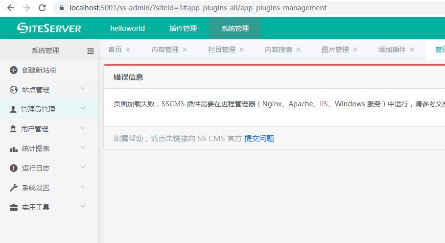 基于.NET Core企业级免费开源的内容管理系统SSCMS