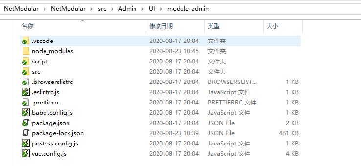 基于.NET Core和Vue.js的模块化通用后台管理框架