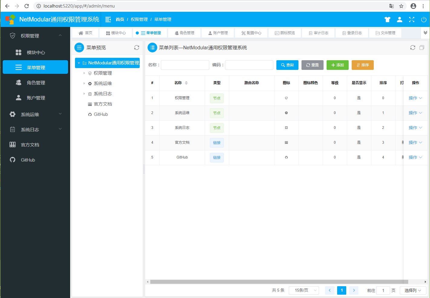 基于.NET Core和Vue.js的模块化通用后台管理框架