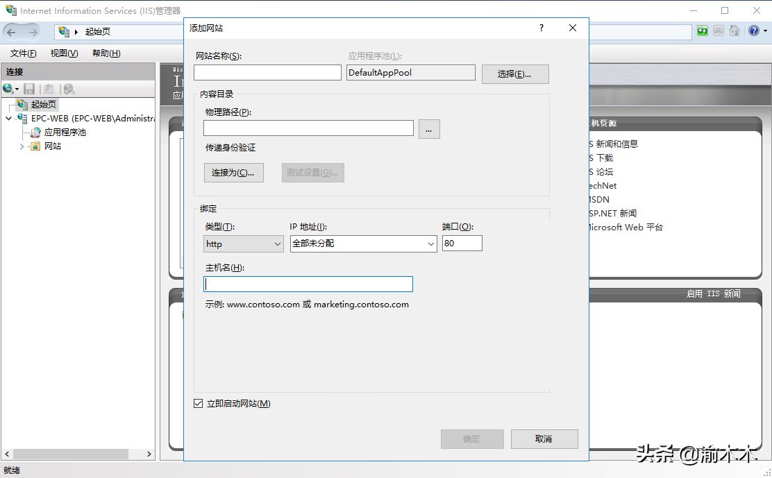 web服务器 IIS、Apache和Ngnix基础