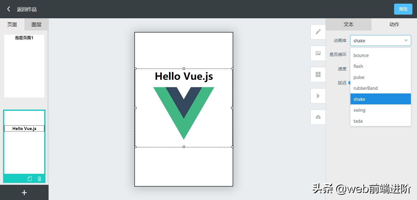 基于 Vue.js 拖拽布局设计器h5Maker