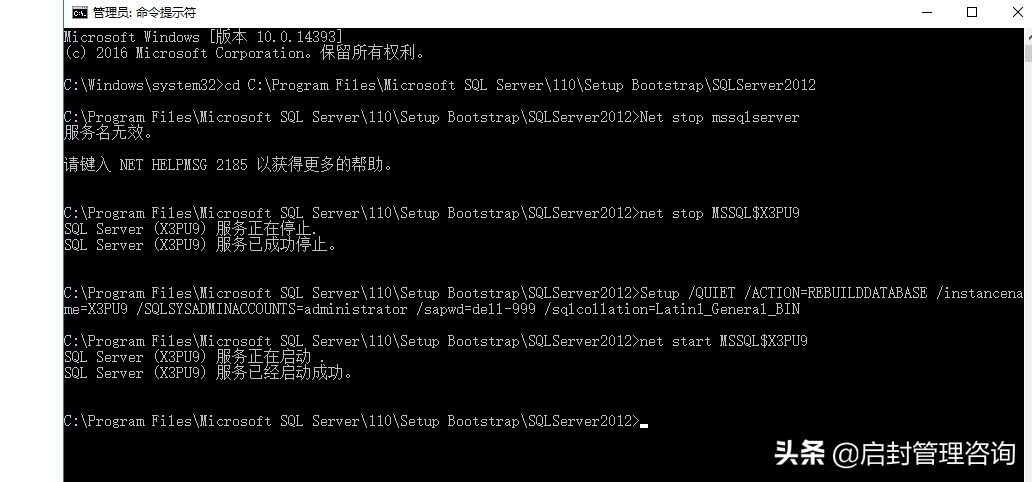 SQL Server服务器修改排序规则的方法