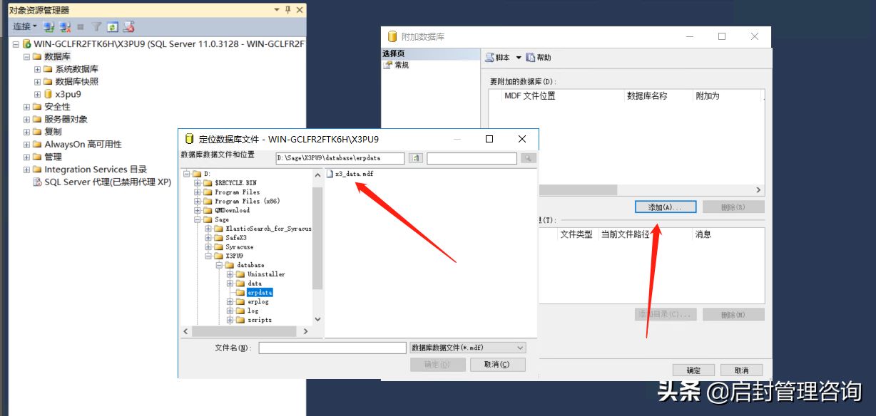 SQL Server服务器修改排序规则的方法