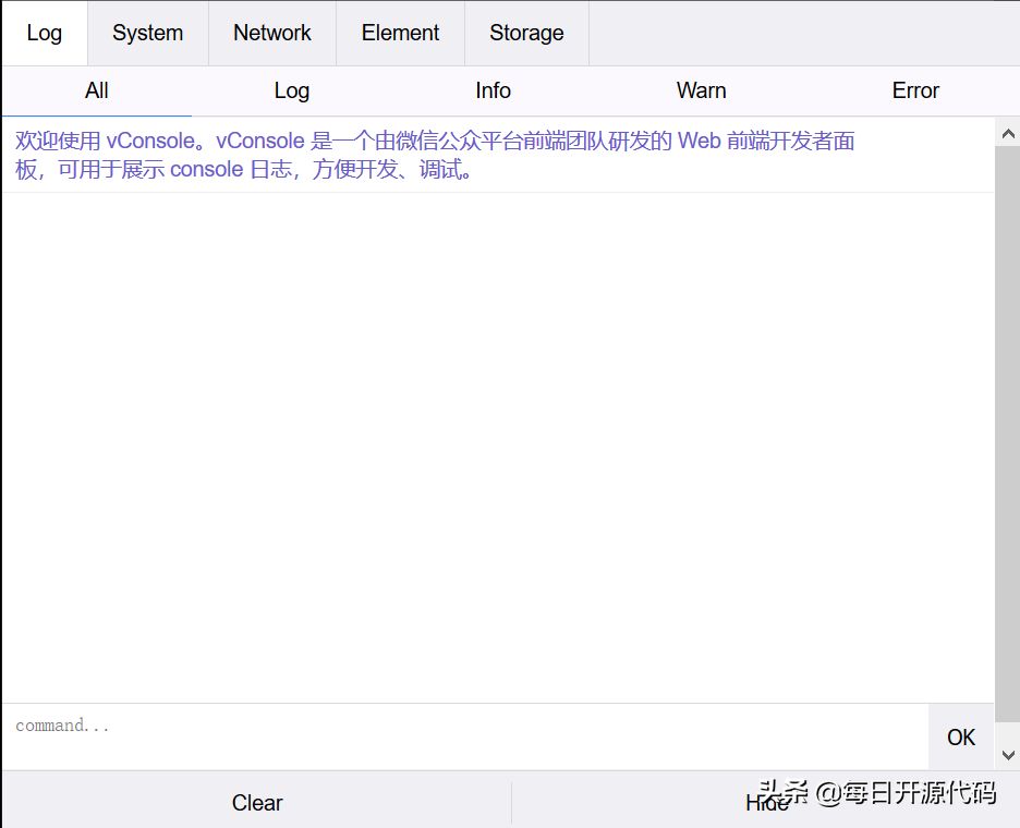 vConsole - 手机上的前端开发者调试工具