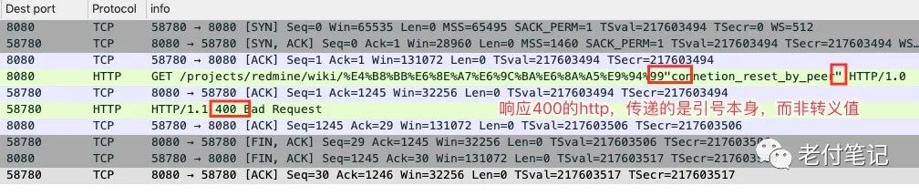 nginx解码特殊字符引发400问题处理案例分享