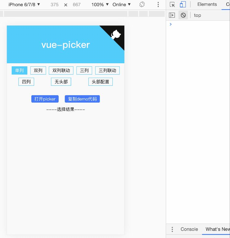 优秀 Vue picker级联选择器组件Vue-Picker