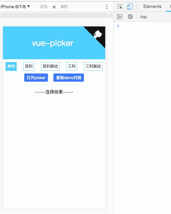 优秀 Vue picker级联选择器组件Vue-Picker