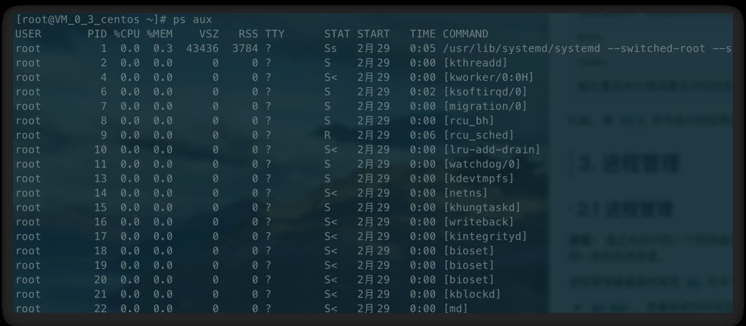 手摸手教你 CentOS 入门必备基础知识（建议收藏）