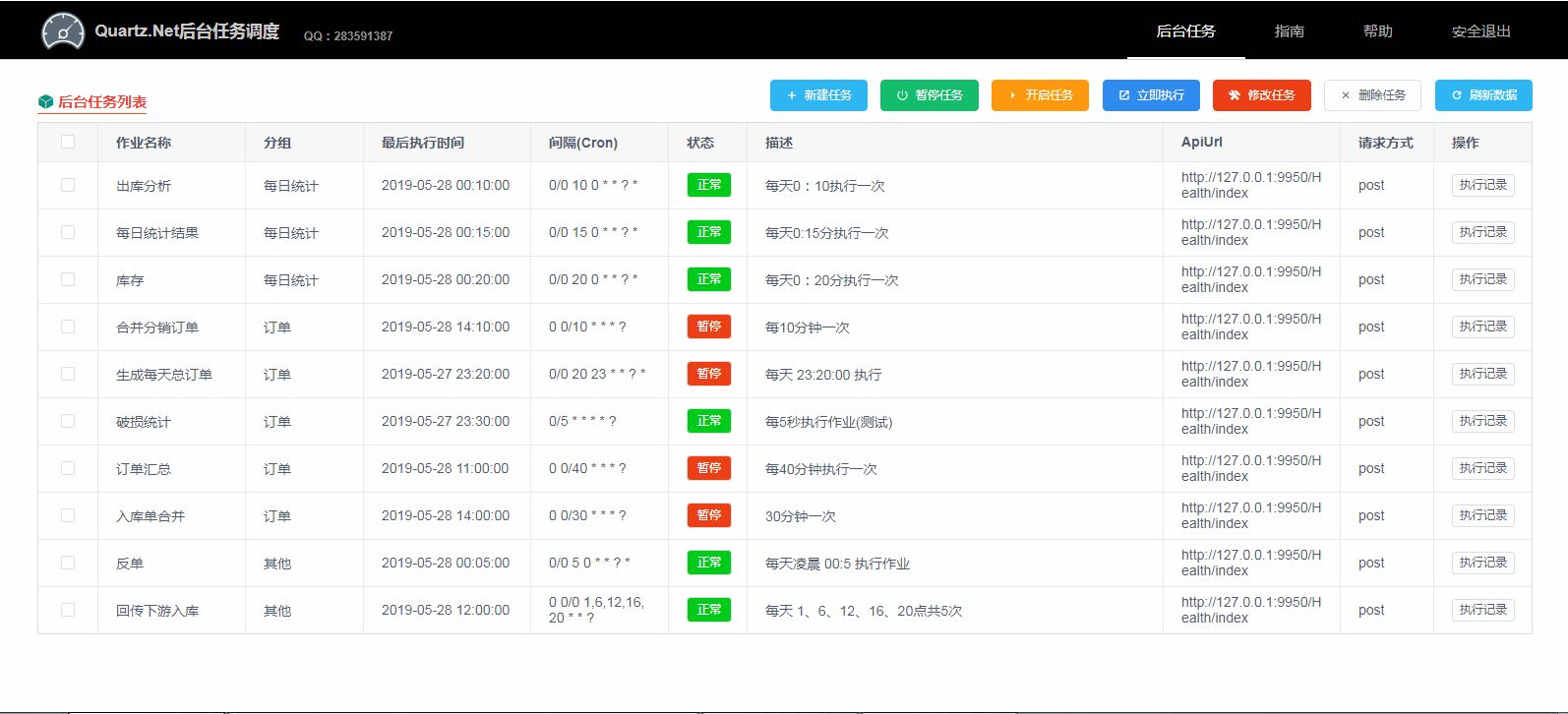 要实用还得看 C#！六款最新高实用性 C#开源项目分享