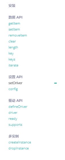 Web开发之浏览器数据库存储解决方案的选择和使用